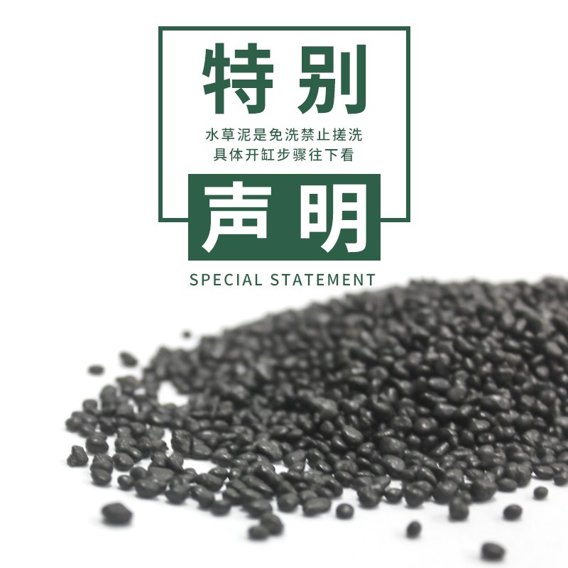 速发鱼缸水草泥底砂造景草缸水草种植土造景鱼缸陶粒砂水草泥基肥
