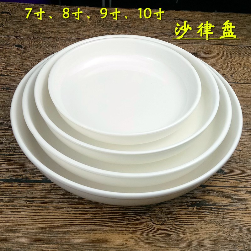 速发xyt剁椒鱼头盘子餐陶圆形深盘沙拉蒸蛋厅瓷纯白碟餐子具盘子