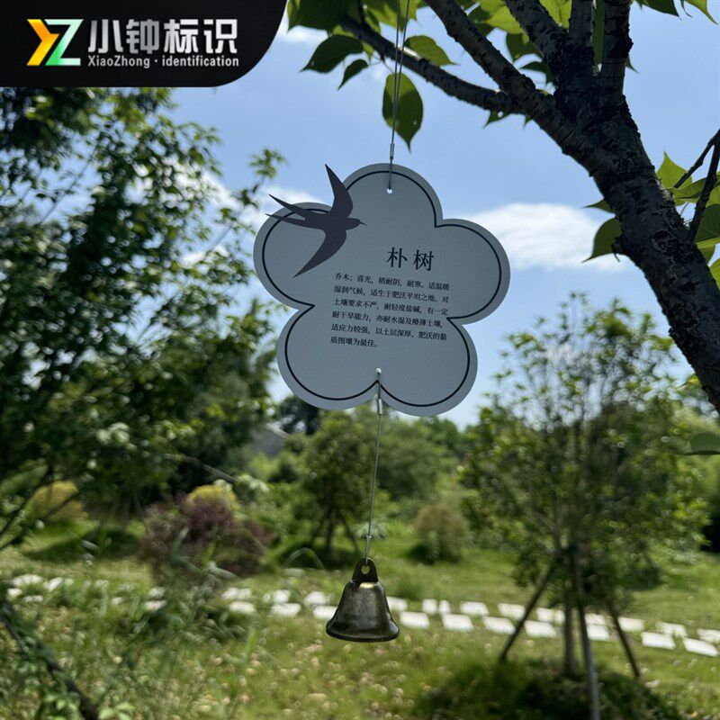 速发小区公园花草牌户外不锈钢树牌植物绿化标识志牌树木介绍挂牌