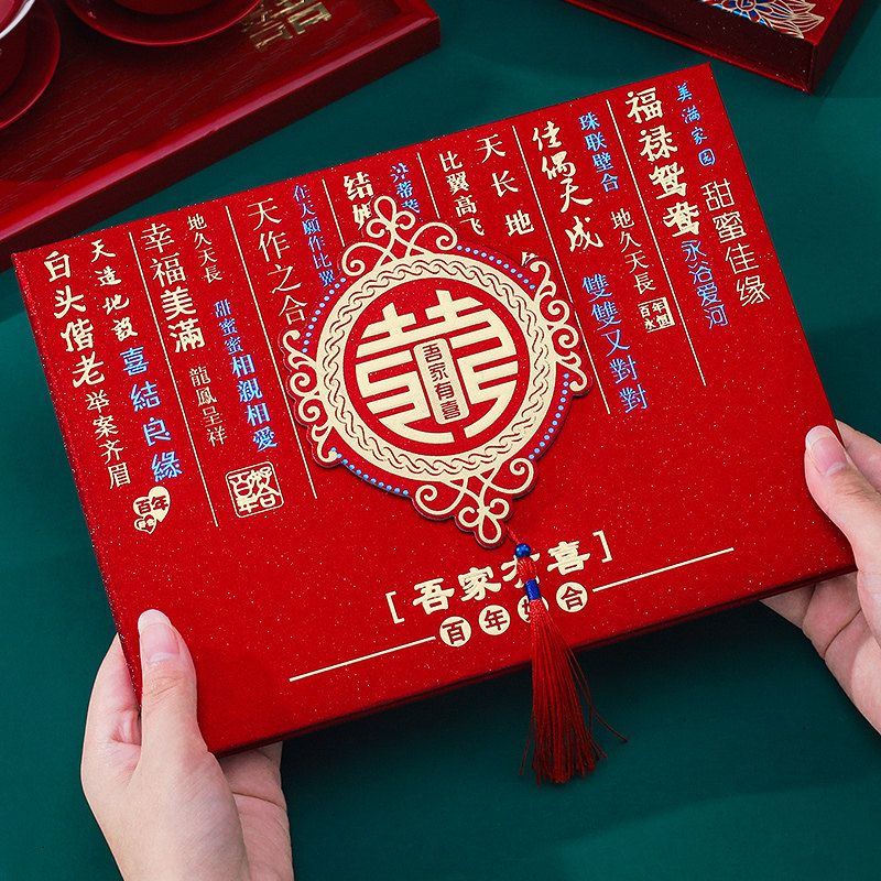 速发乔迁之记礼单结婚礼金簿婚礼签到本嘉宾包账本喜事红喜礼簿签