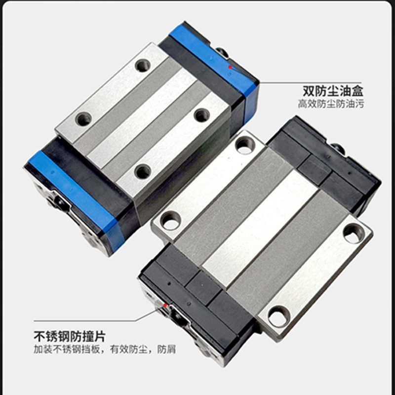 速发上银双端防尘片油盒滑块木工机械开料雕刻机HG/EG20 45刮尘板