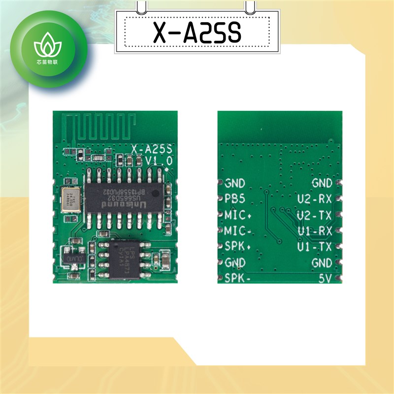 速发BLE+离线语音人声识别模块组玩具遥控声控制开关小程序A25S包