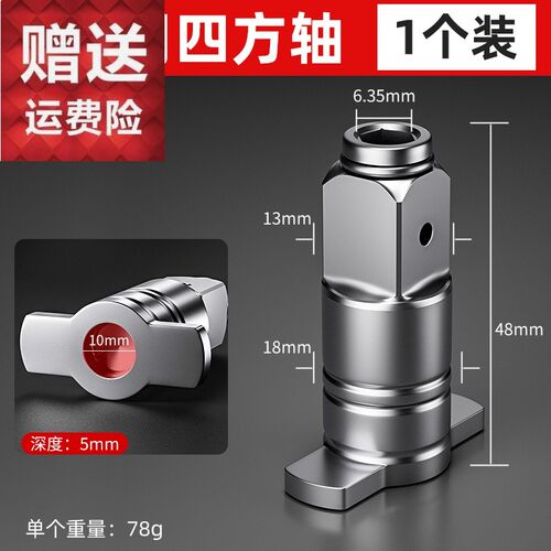 速发电动扳手转换头器两用四方轴能子工批头多功能板风炮具