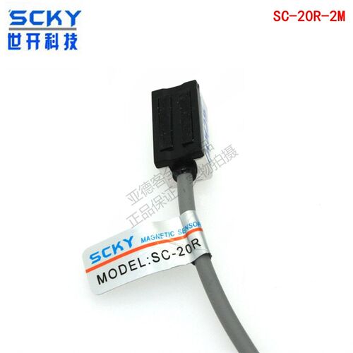 速发世开SY磁性开关SC-20R-2M   SC-21R-2M  替代C-F/U C-A
