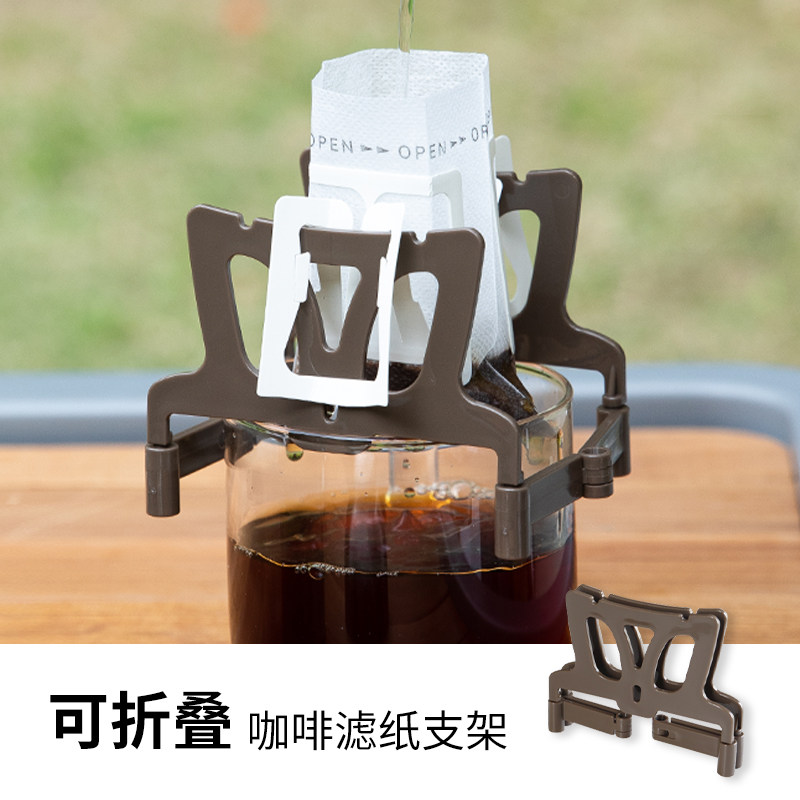 速发小久滤挂耳滤纸架手冲咖啡支袋保架支撑架子可折叠咖啡器具