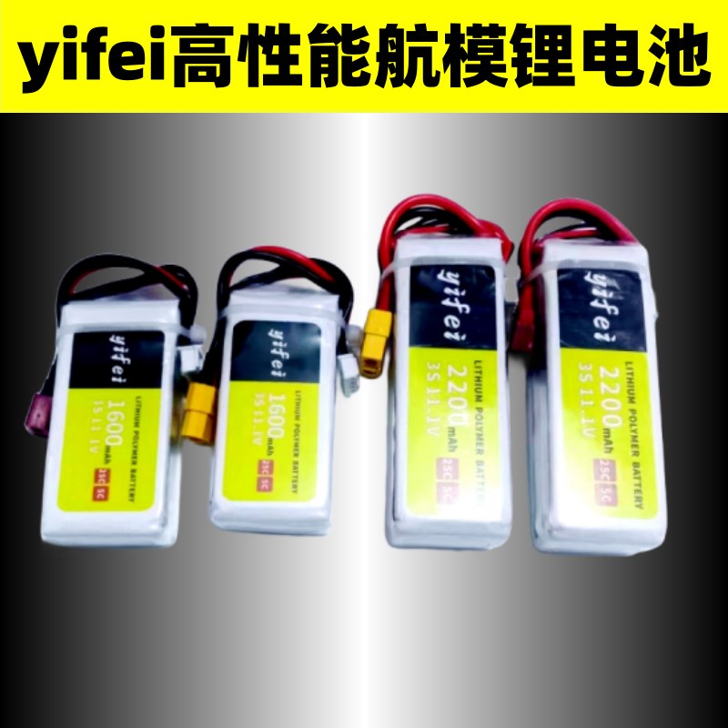 速发航模锂模四飞机固定翼型轴 旋翼S多11.1V通用