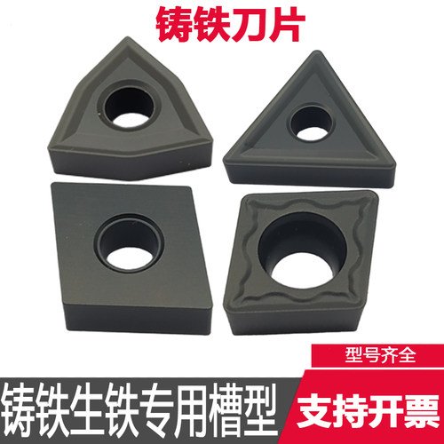 速发生铁铸铁8圆粗车加硬wmg0外0408陶瓷精车tmg160404桃型数控刀