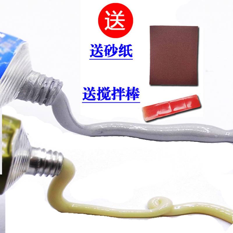 速发铸工胶金属修补剂耐温粘暖气片水a箱油水管补漏强力箱b胶