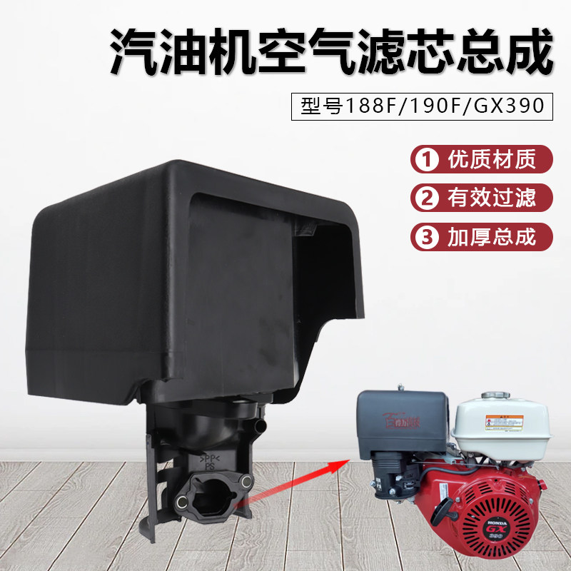 速发汽油引擎滤泵配件0气水芯/10/GX空马路空气滤芯器总成
