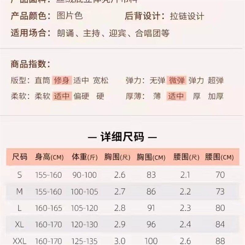 速发大合唱团演出服成人短裙主持人朗诵红歌比赛指挥晚礼服