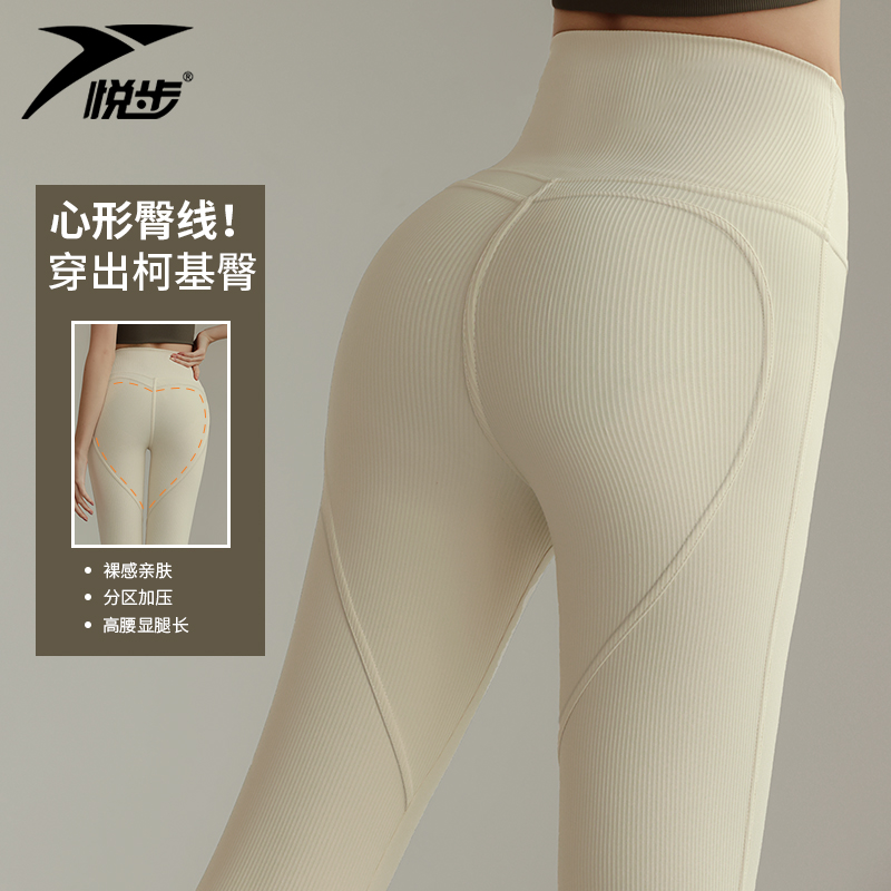 速发蜜心裤裸感桃桃臀健身白高腰提臀训练运动紧身裤裤色高弹春夏