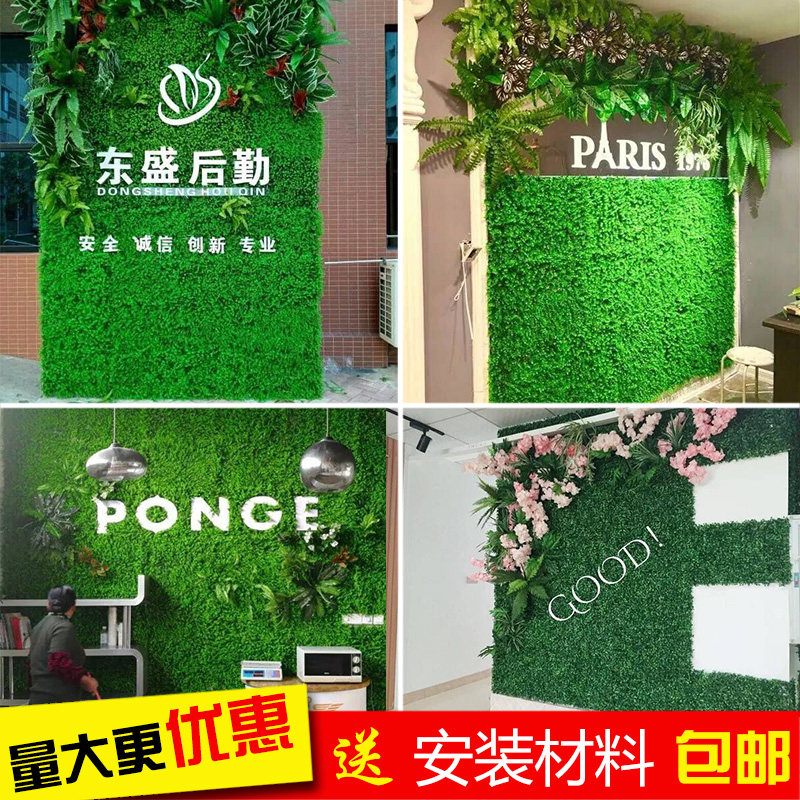 速发植物墙塑料植草坪草皮背景花墙壁挂绿面墙假客厅室内装饰