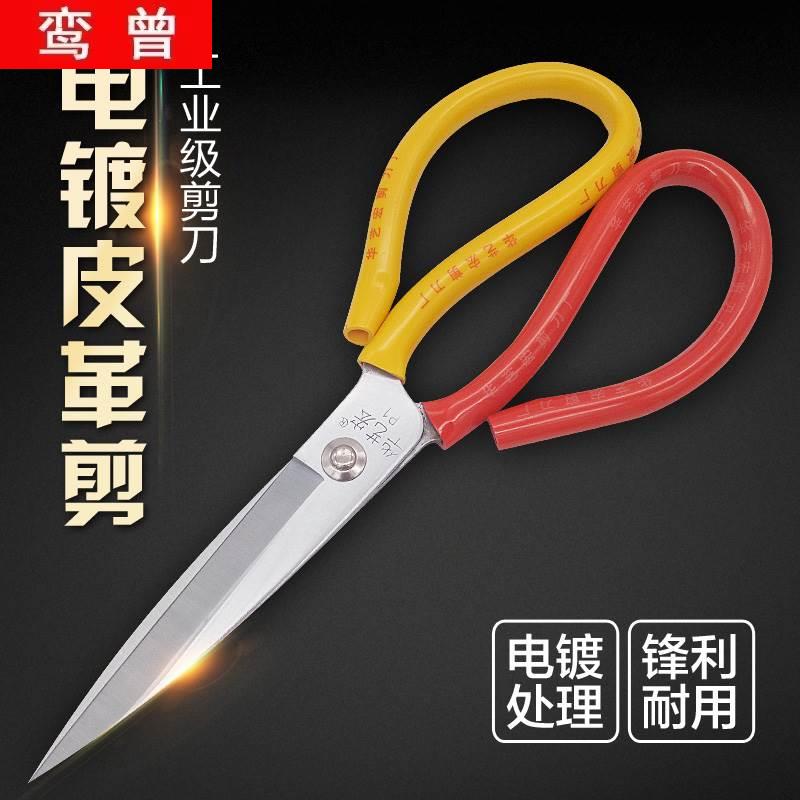 速发特大号 皮革剪剪刀 工业 不锈钢裁缝 家布用厨房锋利大剪子剪