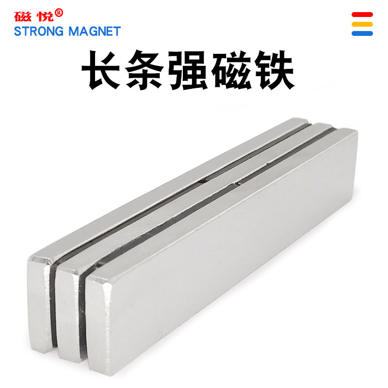 速发强力磁铁强磁贴片长条方形吸铁石高强度磁吸固定器汝铷钕铁硼
