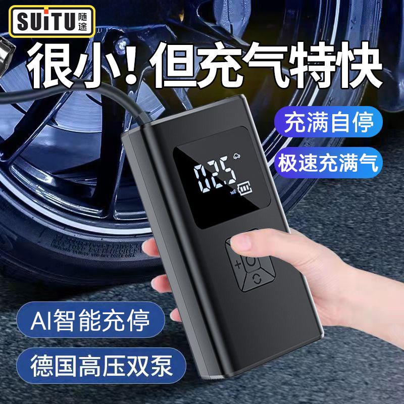 速发车载无线充气泵汽车车高泵小轿打用便携式电动气压打气筒带测