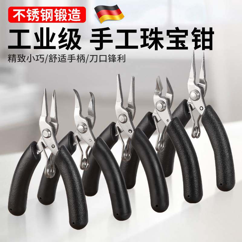速发尖嘴钳小号迷你顶切钳圆嘴钳弯嘴钳工宝钳手珠钳子老虎钳