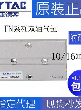 速发T10/16*10x15x2气x25/0x5x40x4双x50S5轴双导杆0缸