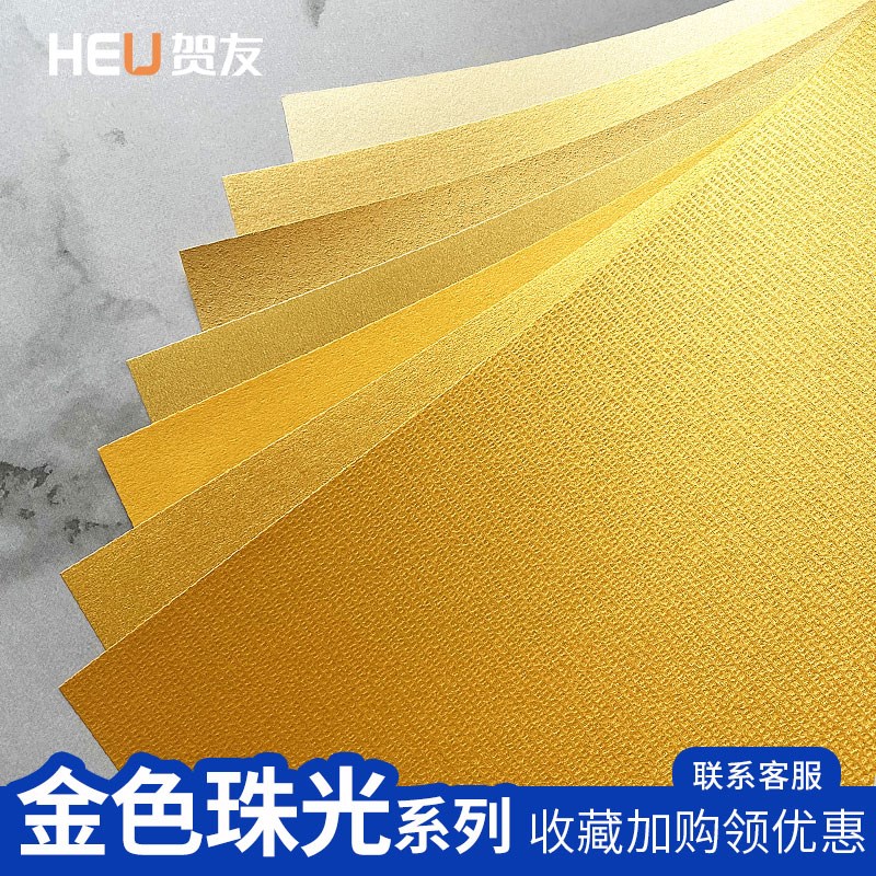 速发金色珠光纸A4黄色折纸闪光工儿童手纸纸特种艺术纸包装打