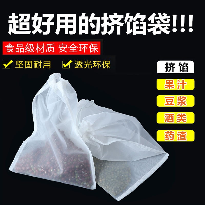 速发菜馅挤神袋超细沥水袋家用白滤沥水袋豆浆过菜袋脱水器压菜水