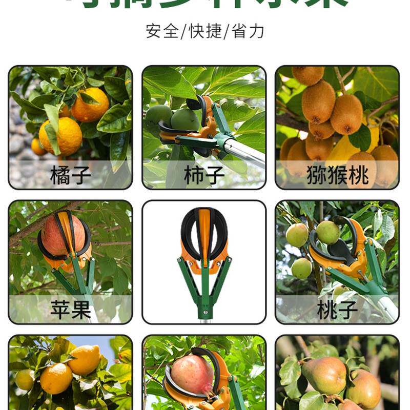 速发摘果神器伸缩杆三抓摘水果神器高空采摘工具桃子木瓜梨摘果器