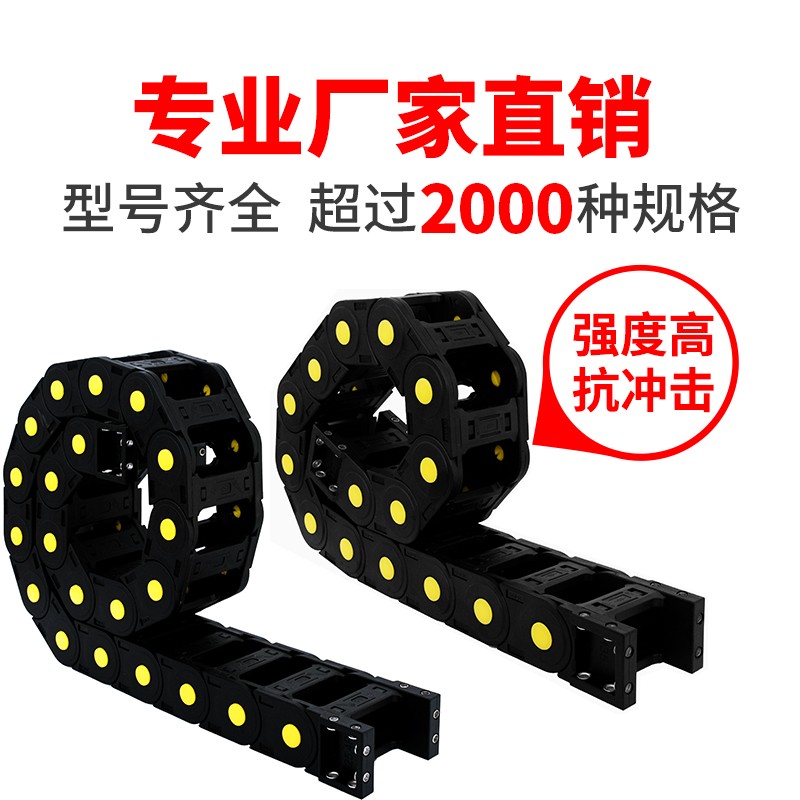 速发25*8桥式塑料尼龙机床工程拖链坦克链履带18*25静音工业链条