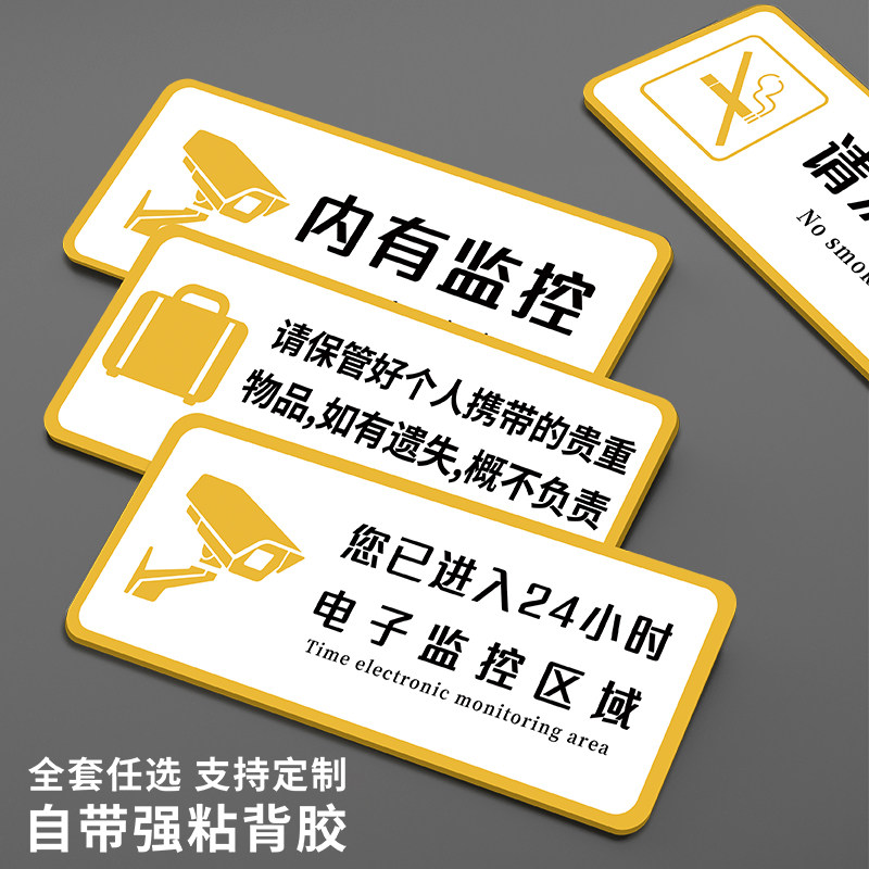 速发您已进入示4小时电子区域标识牌区域提示内牌有警2牌亚克力创