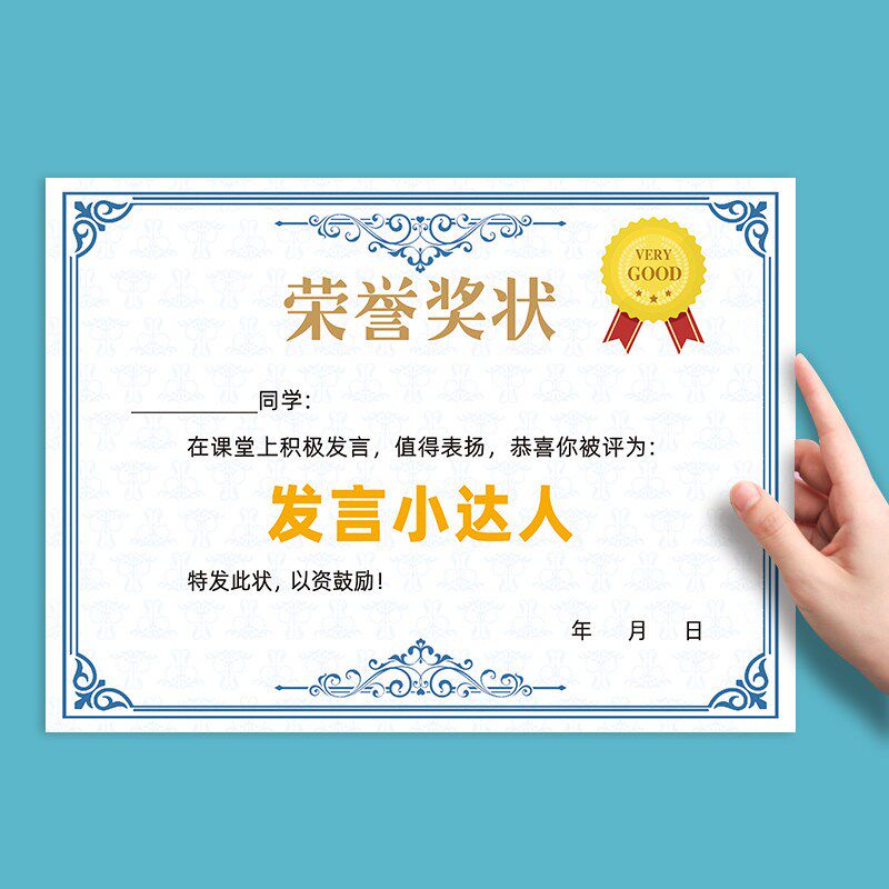 速发表扬小学生 中学生 可A4奖状纸 140克双胶纸语数英进步之星