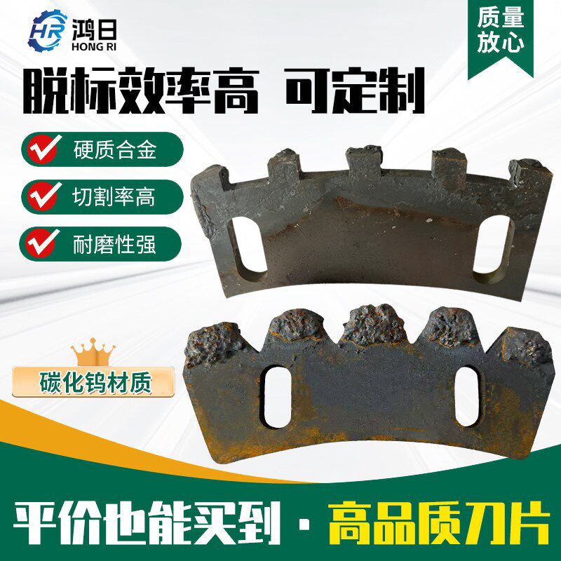 速发脱标机刀片线脱标机刀片热收缩标签专用碳化钨动刀定刀高硬度