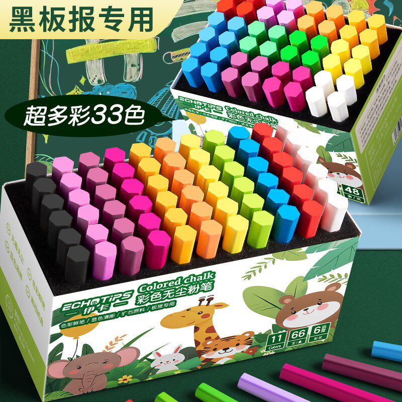 速发彩色粉笔多色儿童画板黑板报教师专用幼儿园小学家用教学白色