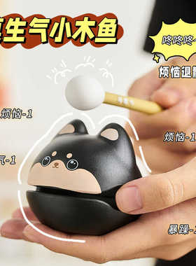 速发解压招财木鱼办定小桌面室摆件工位情绪稳公神器装饰品生日礼