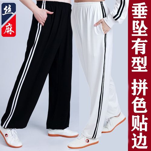 速发太极裤练男裤功高端武术闲练灯笼裤太极服休训新款运动