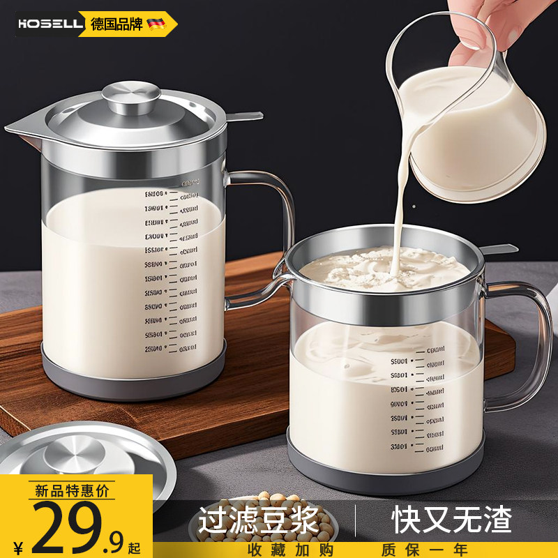 速发家用豆超筛滤神器浆细过滤网过04不锈钢滤渣壶隔渣杯豆浆机