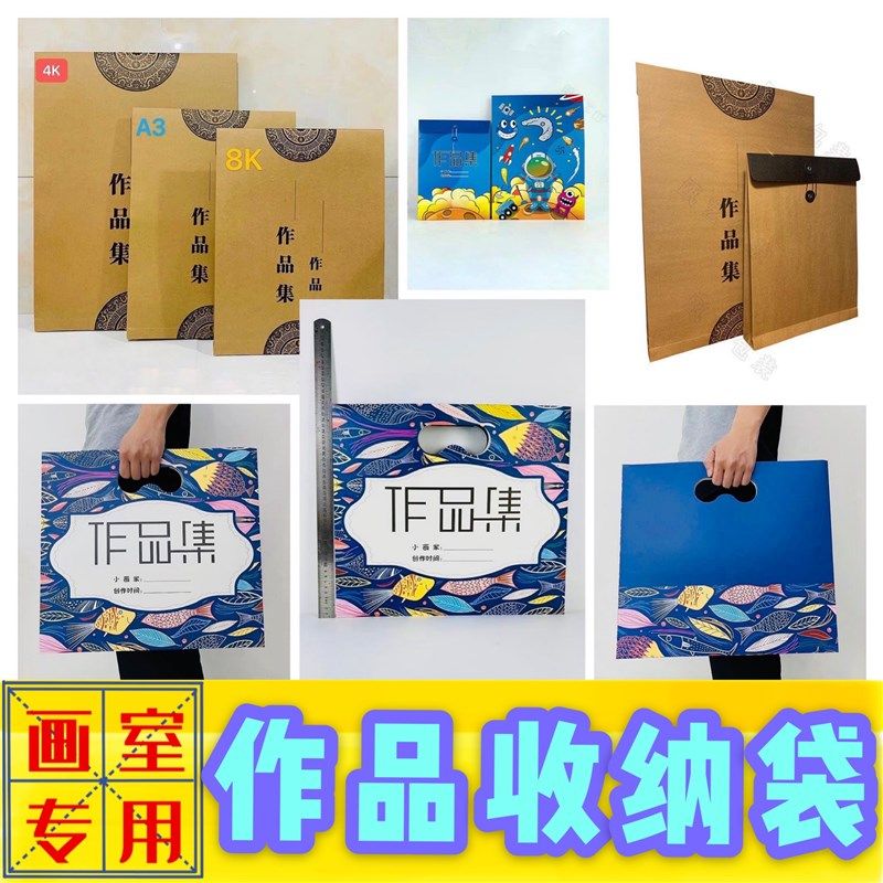 速发美术作品收纳袋A4K8K幼儿园素描油画棒绘画作品收纳袋画室文