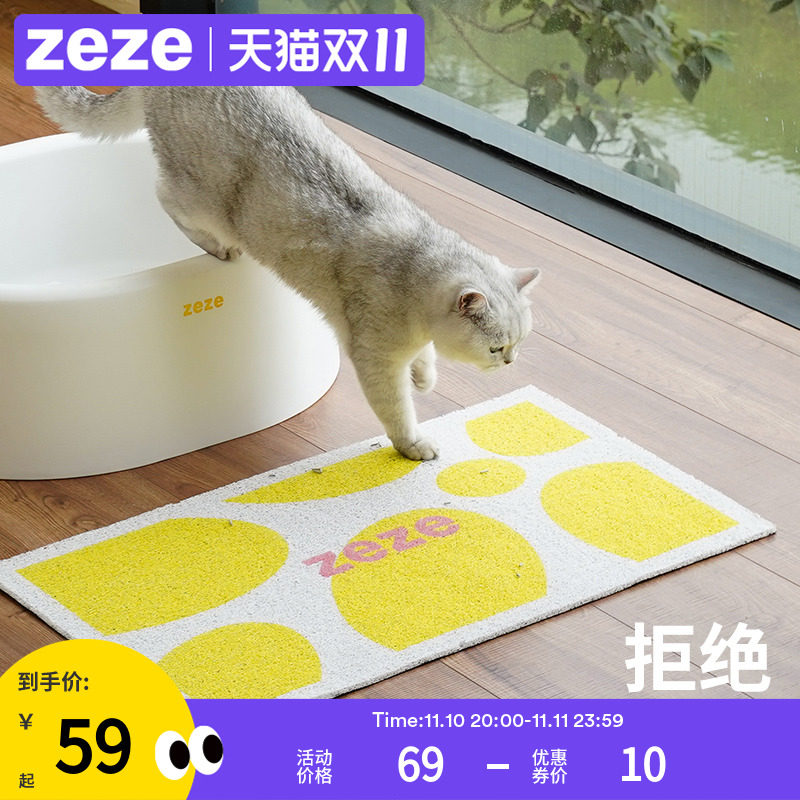 速发猫脚垫过滤防带出蹭滑大号落砂垫猫砂盆防溅垫子防砂垫