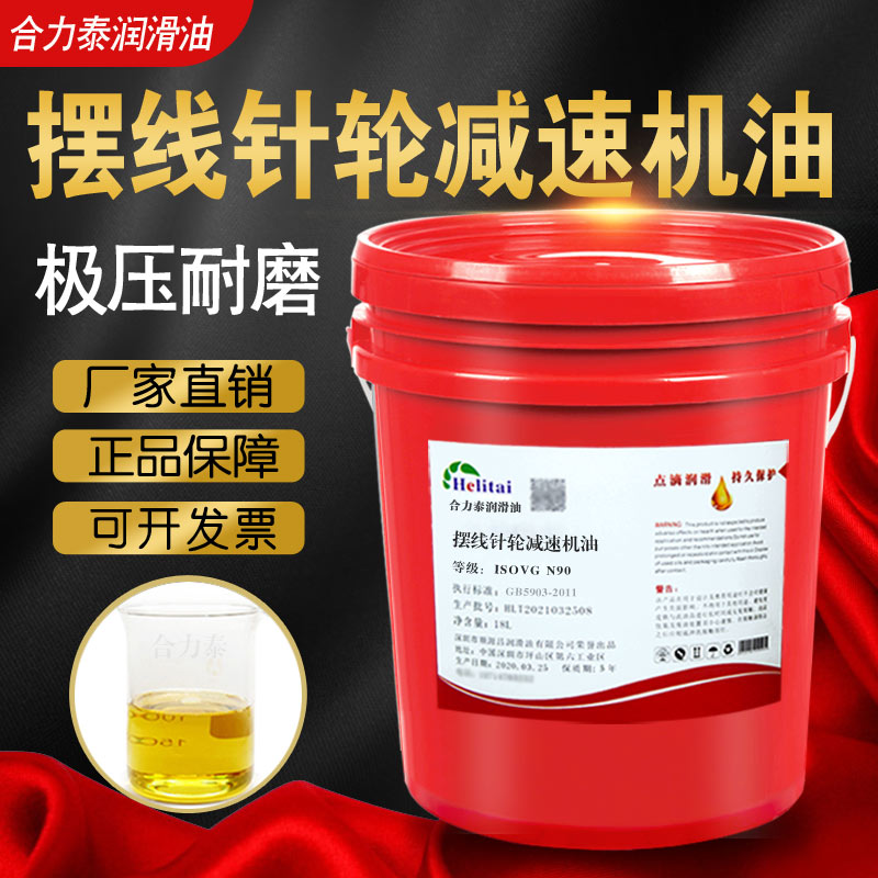 速发减星摆线针轮立速46700#号一体行式卧式减速器油图片
