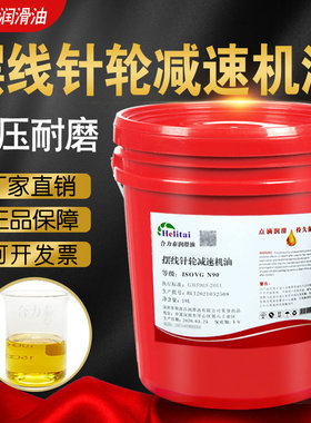 速发减星摆线针轮立速46700#号一体行式卧式减速器油