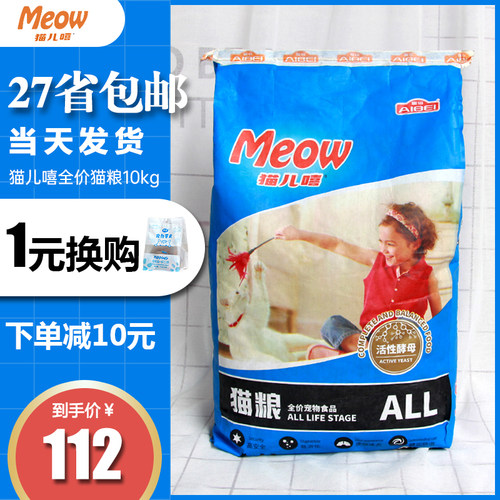 速发儿猫嘻1洋kg海0鱼味成猫幼粮20斤去毛球