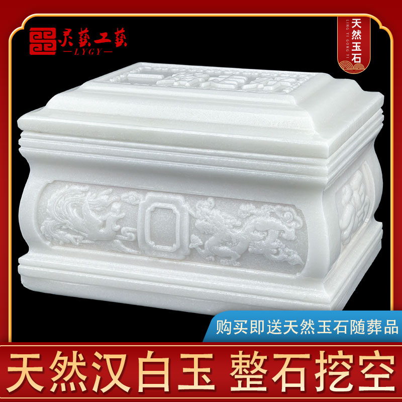 速发汉白玉石盒凤龙祝寿高档防潮寿移殡葬品棺材迁坟盒坟