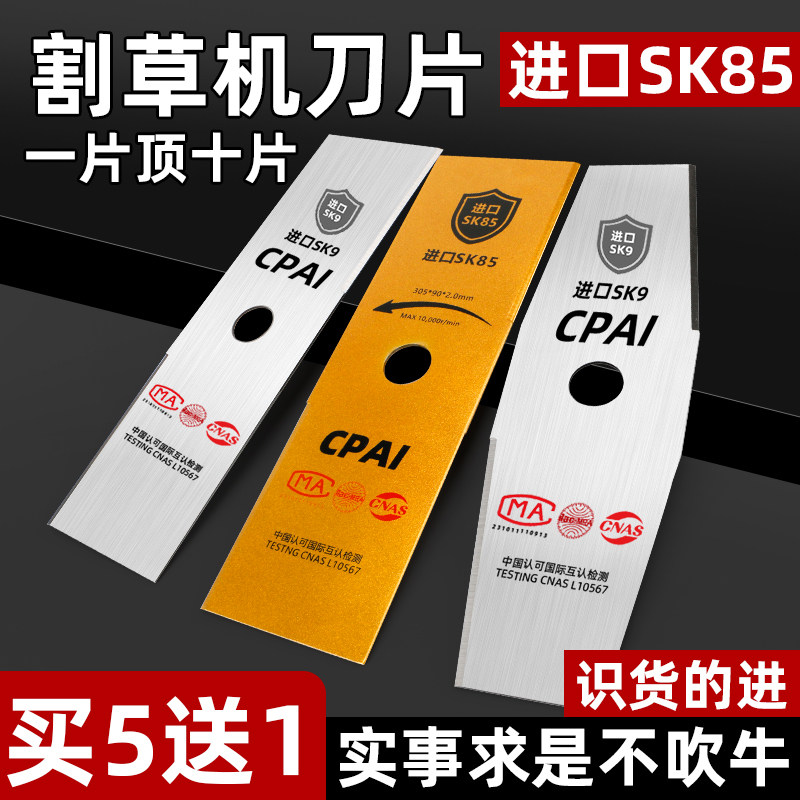 速发割机机刀片锰钢合金刀片除字防石头打草草刀片配件菱形一草刀