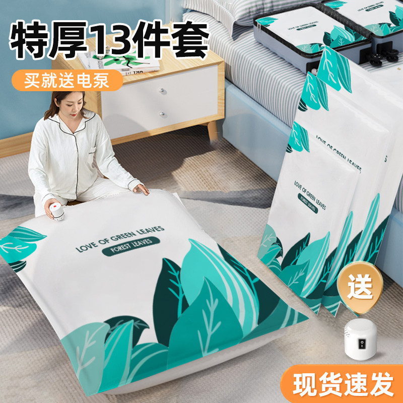 速发真空压缩袋收纳衣物衣服被子棉李用电泵抽气行被箱打包