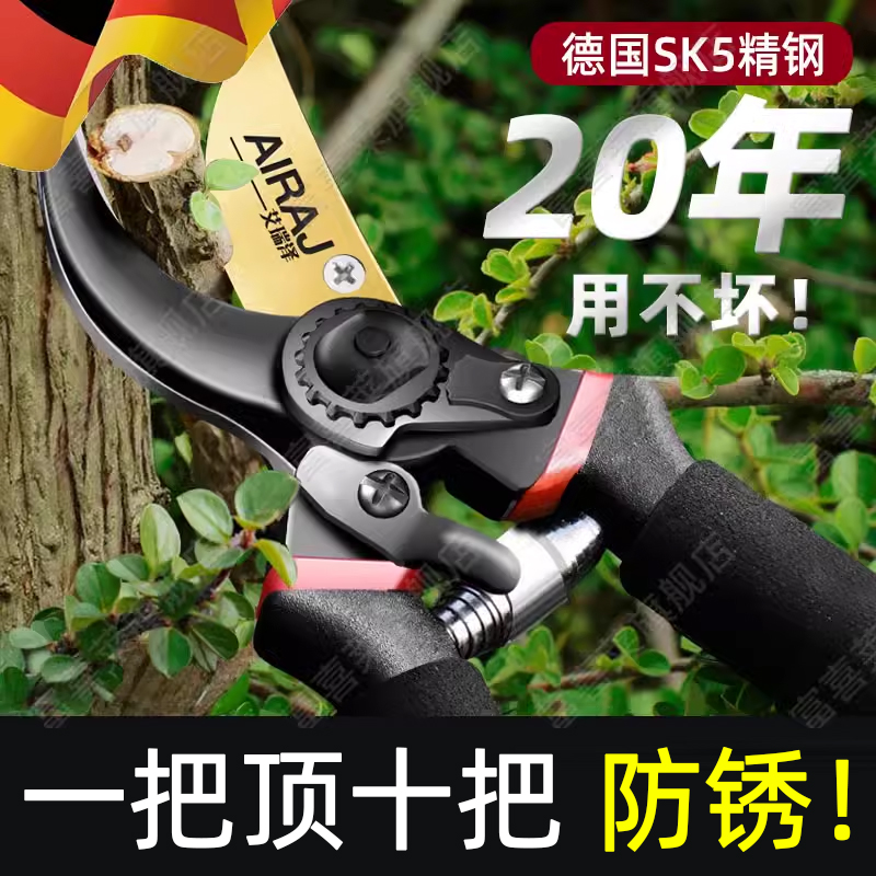 速发修枝剪剪树枝刀用剪专SK5园艺花林修剪果树修枝花艺修园剪