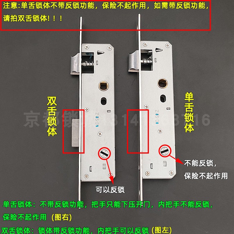 速发850插芯式执手门锁 断桥铝过道门锁体 8525无锁芯带反锁通道