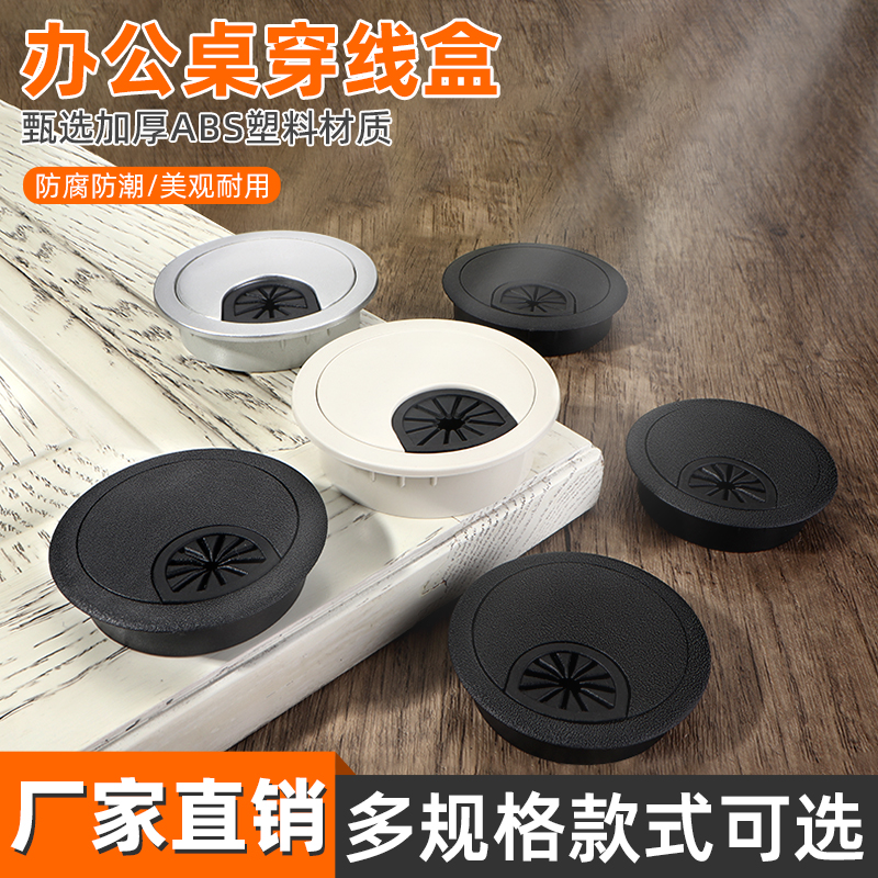速发电视柜书套料公桌电脑桌面穿线孔盖板过线孔盖桌洞塑办线盒装