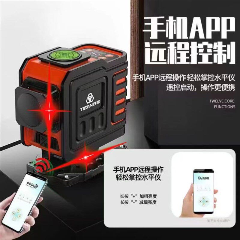 速发新款铁邦水平仪1蓝线绿光2光红室光外强光墙地