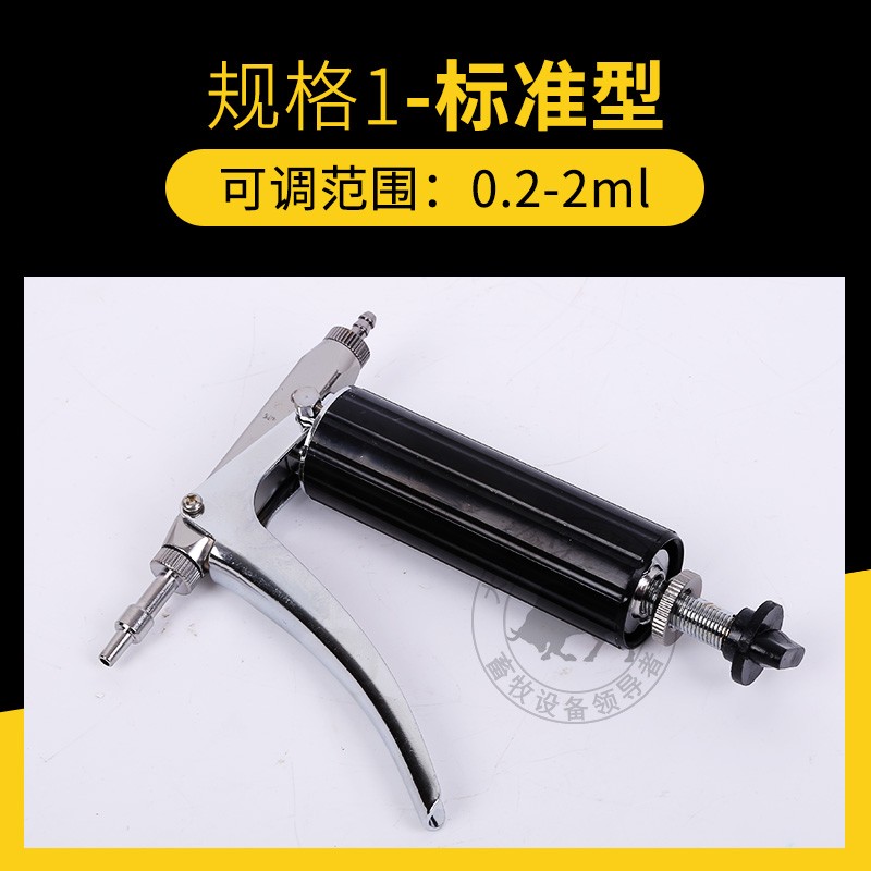 速发鸡鸽鸭鹅鱼锈鳅用不泥钢可 连续器调针器 枪兽用器械2