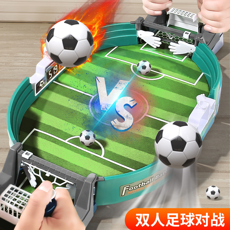 速发儿童战智玩具桌上踢足球桌面双人对桌台到6岁男孩亲子互动益