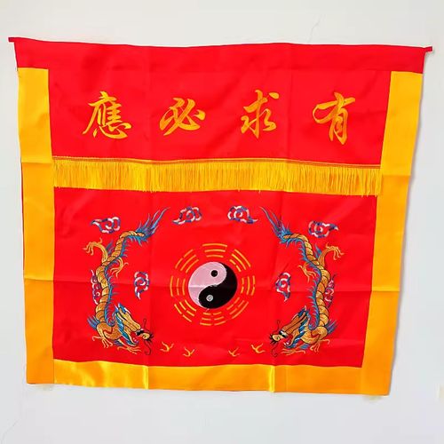 速发山发布道家用品道士法器道家法坛用品货米缎布桌1桌围道具