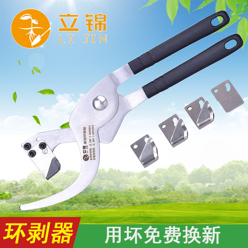 速发剥树皮环剥器果树环割刀环剥钳树剥皮刀枣树割树皮工具开甲刀