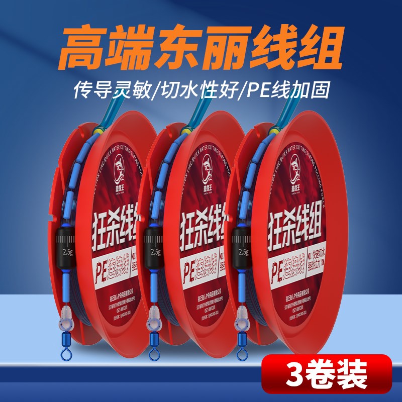 速发手工精鱼钓套竞技线组海杆主线套装全绑东丽原丝