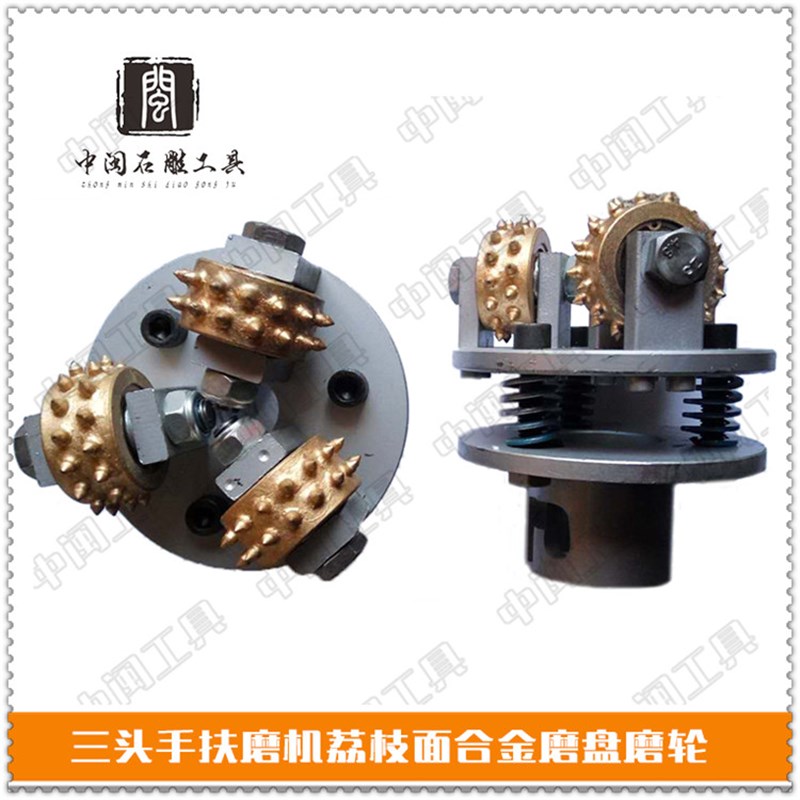 速发三头手扶磨荔荔枝面合金磨盘磨轮 手扶磨机打机枝面/轮磨(套